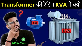 Why Transformer Rating in KVA and Motor in KW - Electrical Dost