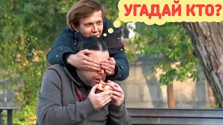 УГАДАЙ КТО - ПРАНК / РЕАКЦИЯ ЛЮДЕЙ | ЛЁХА