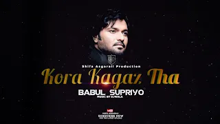 Kora Kagaz Tha Ye Man Mera | Babul Supriyo Shifa Asgarali  Subscribe Free Click🔔