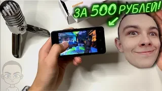 Новый СМАРТФОН ЗА 500 рублей | Dima Viper не прав!