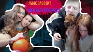 МЕЛСТРОЙ БЬЕТ РЕКОРДЫ ! РУКИ БАЗУКИ НА СТРИМЕ ! VJLINK ЗАВОЗИТ В МОСКВА СИТИ ! MELLSTROY ! МЕЛЛСТРОЙ