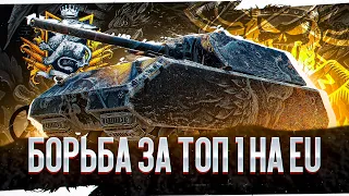 "НАТИСК" I БОРЬБА ЗА ТОП 1 НА EU I СОЛО ИГРА I ¯_( ͡° ͜ʖ ͡°)_/¯