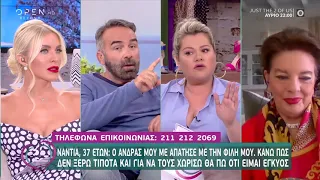 Νάντια: Ο άνδρας μου με απάτησε με την φίλη μου. Κάνω πως δεν ξέρω - Ευτυχείτε! 29/5/2020 | OPEN TV