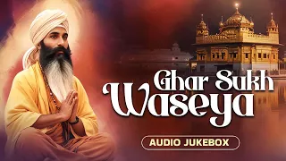 shabad kirtan gurbani 2024 | gurbani shabad | most viewed shabad kirtan | waheguru shabad gurbani