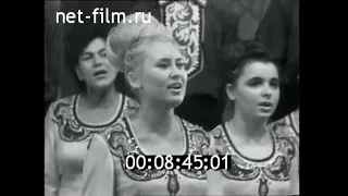 1968г. г. Ступино. Дворец культуры. хор. Московская обл