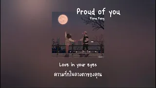 [ Lyrics / แปลไทย ] Proud of you - Fiona Fung  // Belive me I can fly