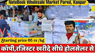 Notebook Wholesale Market Kanpur | Pared Book Market | Stationary Wholesale Market | Kanpur Market