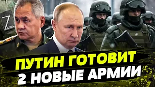 НОВАЯ МОБИЛИЗАЦИЯ в рф! Кремль собирает войско на Харьков? Сколько мобилизируют россиян?