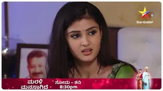 Marali Manasagide| 10th Feb 2022| Star Suvarna