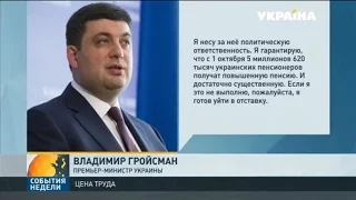 Верховной Раде, возможно, в мае придется рассмотреть пенсионную реформу