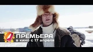 Небо падших (2014) HD трейлер | премьера 17 апреля