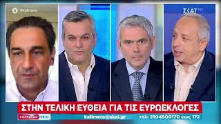 Στην τελική ευθεία για τις ευρωεκλογές | Καλημέρα | 01/06/2024