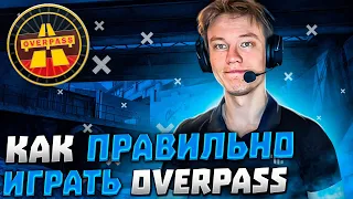 КАК ПРАВИЛЬНО НА OVERPASS // RACHEL РАЗБИРАЕТ ДЕМКУ CSGO