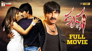 Krishna Telugu Full Movie 4K | Ravi Teja | Trisha | Brahmanandam | Sunil | Mango Telugu Cinema