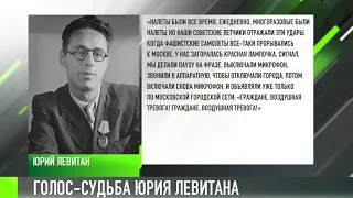 «Голос Победы» Юрия Левитана