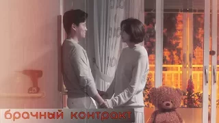 ► Marriage Contract MV | Jin Hoon & Hye Joo - Навсегда