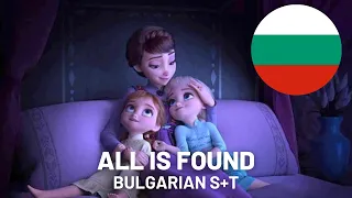 All Is Found | Bulgarian S+T