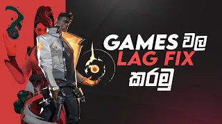 How To Fix PC Game Lag In Sinhala | Game Lag Fix Any PC In Sinhala