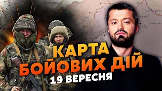 🔴ПІД БАХМУТОМ ПРОРВАЛИ ФРОНТ. Карта бойових дій 19 вересня: удар по Донецьку, горить офіс Пушиліна