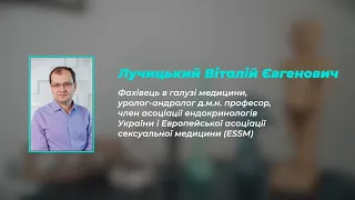 Проблема чоловічого безпліддя та її лікування в Україні.