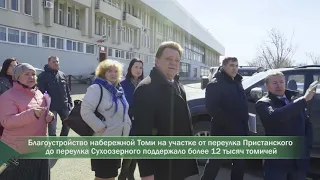 О набережной Томи