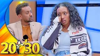 ''ጥቃት እየደረሰብኝ ነው! በጭንቀት ብዛት የሚጥል ህመም ይዞኛል'' ..ወጣቷ ጭንቀቴን ተካፈሉኝ እያለች ነው /20-30/