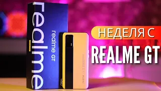 REALME GT 5G - ЛУЧШЕЕ, ЧТО ЕСТЬ НА РЫНКЕ СЕЙЧАС