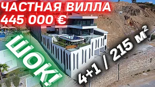 Элитная вилла в Алании 4+1 | Недвижимость в Турции | купить виллу в Алании | Недвижимость в Алании