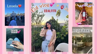 Eid vlog💕🫶🏻✨ دوزو معايا نهار دالعيد😍 خريجة فالعشية باش نحيدو الملل😘🫶🏻