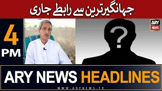 ARY News 4 PM Headlines 28th May | 𝐣𝐚𝐡𝐚𝐧𝐠𝐢𝐫 𝐭𝐚𝐫𝐞𝐞𝐧 𝐬𝐚𝐲 𝐫𝐚𝐛𝐭𝐲 𝐣𝐚𝐫𝐢