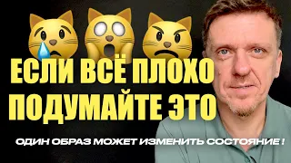 Как быстро исправить трудную ситуацию и решить проблему #подсознание