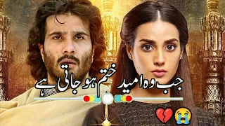 Khuda Aur Mohabbat season 3 episode 34 promo Har pal geo Pakistani drama status 💔 Khuda Aur Mohabbat