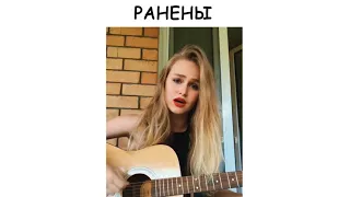 @volosevich  Леша Свик - Ранены🎤Rutalant👏