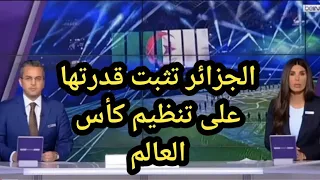 تقرير بين سبورت عن حفل افتتاح ألعاب البحر الأبيض المتوسط المنظمة في الجزائر .