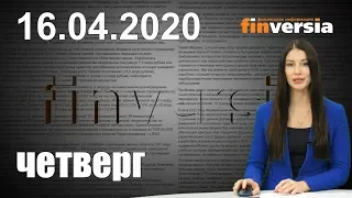 Цены на нефть упали. Япония ожидает роста ВВП на 3,8% . МВФ: худшая рецессия с 1930-х гг.