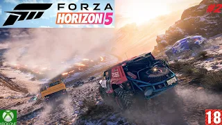 Forza Horizon 5 (Xbox One) - Прохождение - #2, Добро пожаловать в Мексику. (без комментариев)