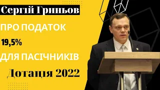 ПОДАТКИ ДЛЯ ПАСІЧНИКІВ У ПЕРІОД ВОЄНОГО СТАНУ. ДОТАЦІЯ 2022. ЩО РОБИТИ ФОПАМ ІЗ ПОДАТКОМ НА МЕД.