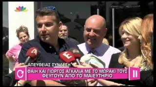 ✅ Φαίη Σκορδά & Γιώργος Λιάγκας Αγκαλιά με το μωράκι τους