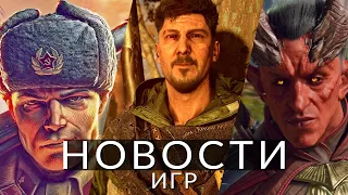 Новости игр! Baldur's Gate 3, Switch 2, Jagged Alliance 3, Denuvo, A Plague Tale, Call of Duty