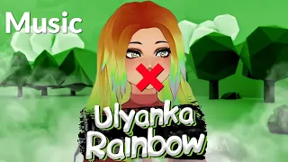 UlyankaRainbow - БЕДА 🎀 (feat. Ульяна) [prod. Капуста] (music)