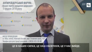 Єгор Соболєв запрошує на Антирейдерський Форум "Бізнес проти знищення Держави"