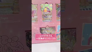 アイカツ購入品紹介♡アイカツ！ 10th STORY ～未来へのSTARWAY～ ソレイユプレミアムレアカードセット