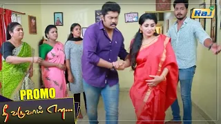 Nee Varuvai Ena Serial Promo | Episode - 225 | 29 March 2022 | Mon - Fri 08:30 PM | Promo-2 | RajTv