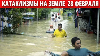 Катаклизмы Сегодня 28 Февраля 2023. ЧП, Катаклизмы, События: Индонезия - Сильное Наводнение.
