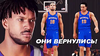 ОНИ ВЕРНУЛИСЬ! ВСЕ МОИ ИГРОКИ ИЗ ПРЕДЫДУЩИХ ЧАСТЕЙ! ● NBA 2K21 PS5 Next Gen ● КАРЬЕРА ИГРОКА #6