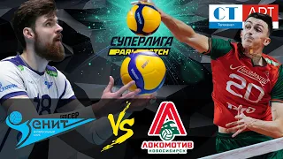 24.11.2020 📺🏐 "Zenit (Saint Petersburg)" - "Lokomotiv" |Men's Volleyball Super League Parimatch