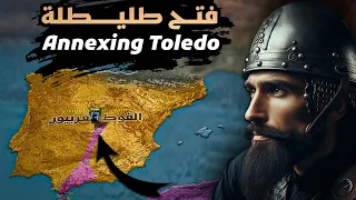 The Fall of Toledo | When Musa bin Nusayr joined Tariq bin Zeyad & swept the lands of Andalusia !