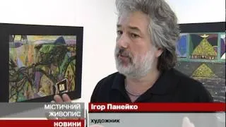 У Києві відкрилась персональна виставка Іго...
