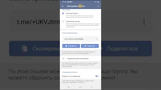 Как запретить копирование, скриншот в уже созданной группе в телеграмм.