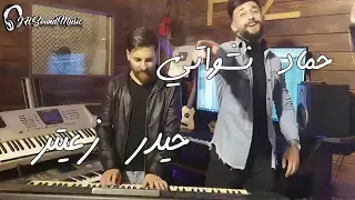 حمادة_نشواتي  Hamada Nashawaty - Shakle Habetek ( Offical Music Video) #حمادة_نشواتي- شكلي حبيتك